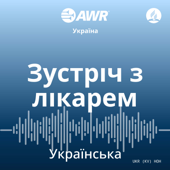 AWR - Гармонія здоров'я
