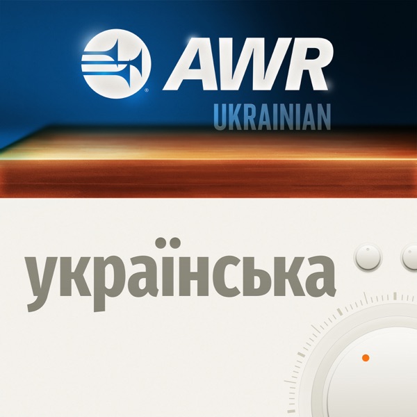 AWR Ukrainian - Impulse - украї́нська