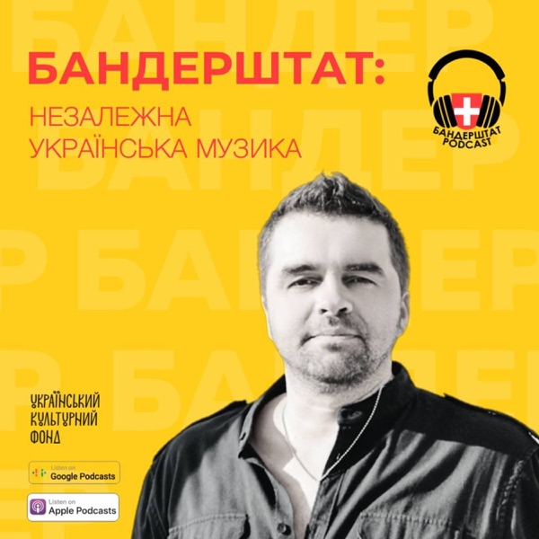 Bandershtat Podcast