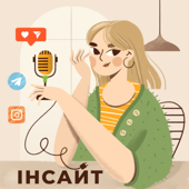 Інсайт - SMM, Маркетинг, Дизайн