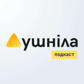 Душніла