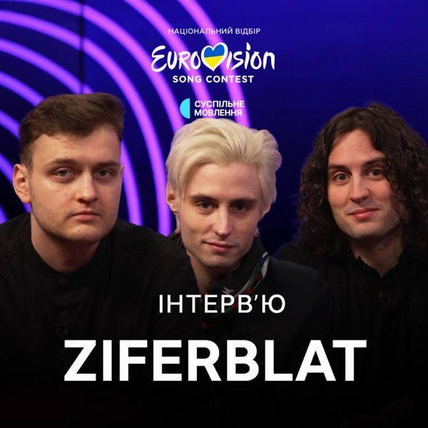 Вотсап Eurovision