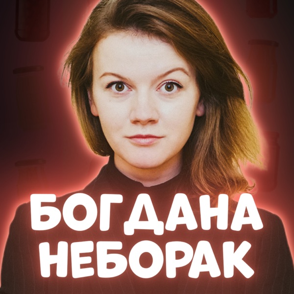 Закрутка