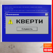 Кверти