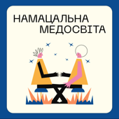 Намацальна медосвіта