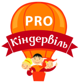 Кіндервіль pro