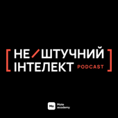 нештучний інтелект