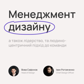 Дизайн-менеджмент