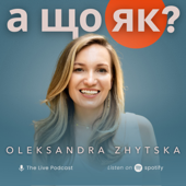 А ЩО ЯК?