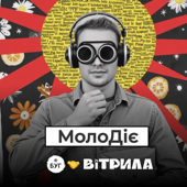 МолоДіє