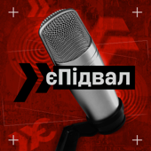 єПідвал