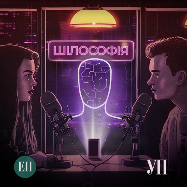 ШІлософія