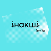 Інакші