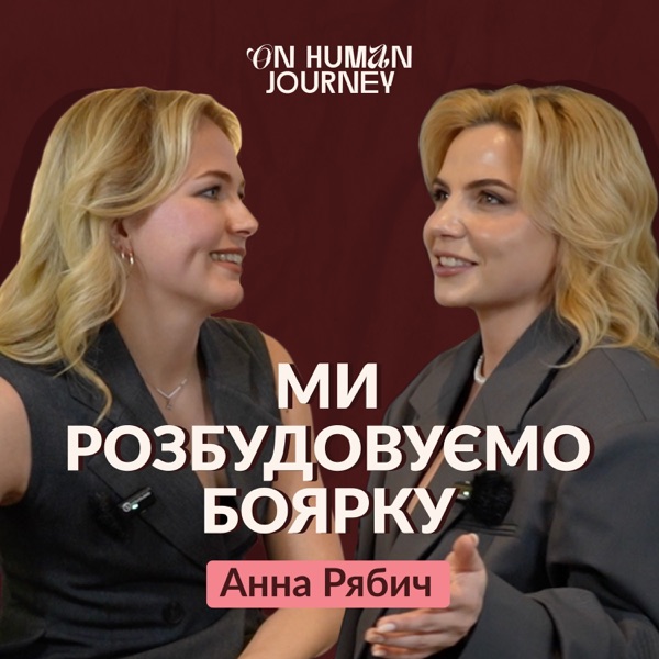 On Human Journey