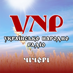 Українське народне радіо - Чічері