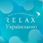 Relax Українською